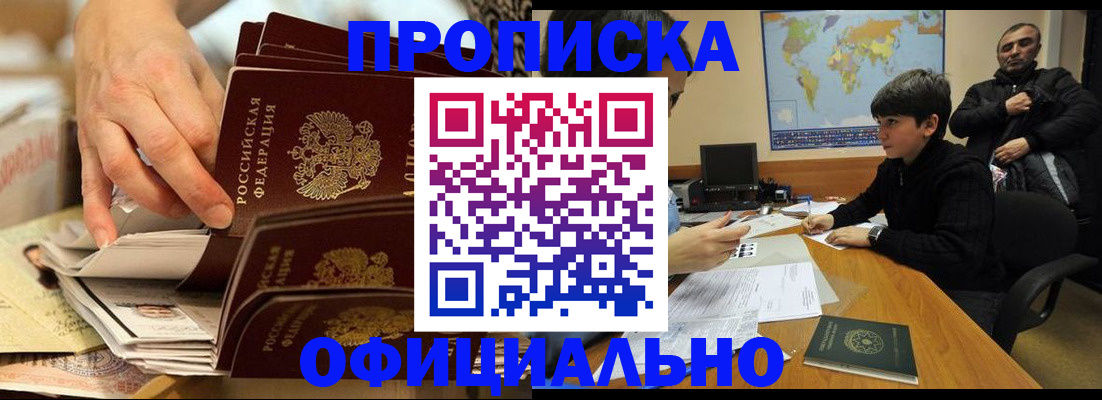 прописка для военкомата в Собинке