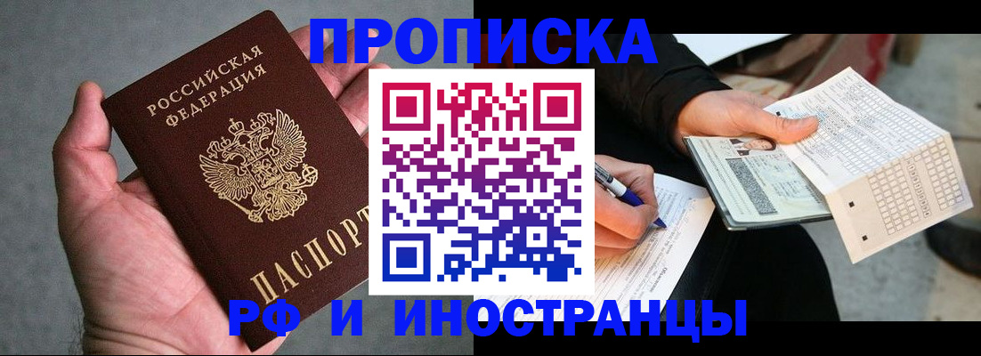 временная регистрация для школы в Собинке