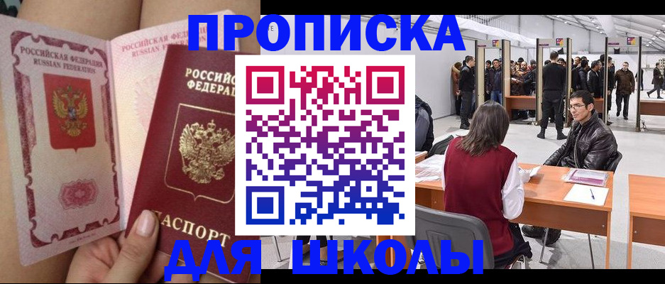 прописка для военкомата в Собинке