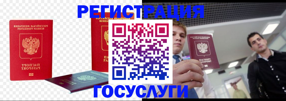 прописка ребенка в Собинке