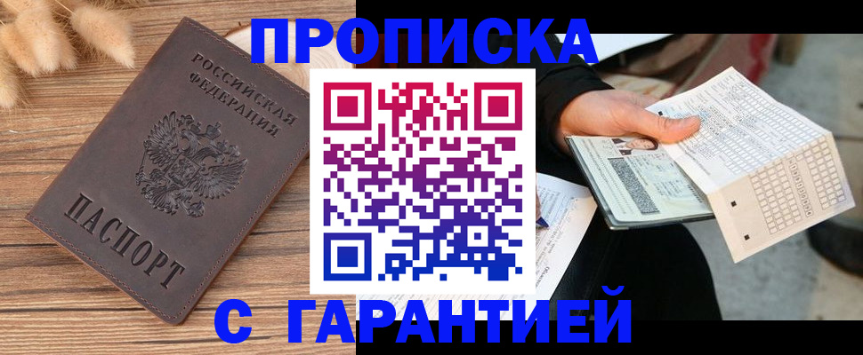 где прописаться в Собинке