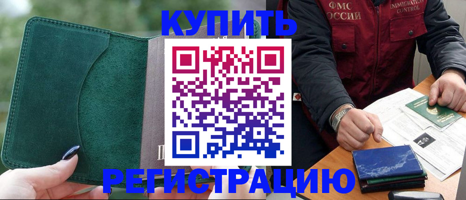 временная регистрация поиск в Собинке