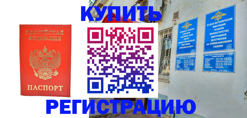 регистрация для школы в Собинке