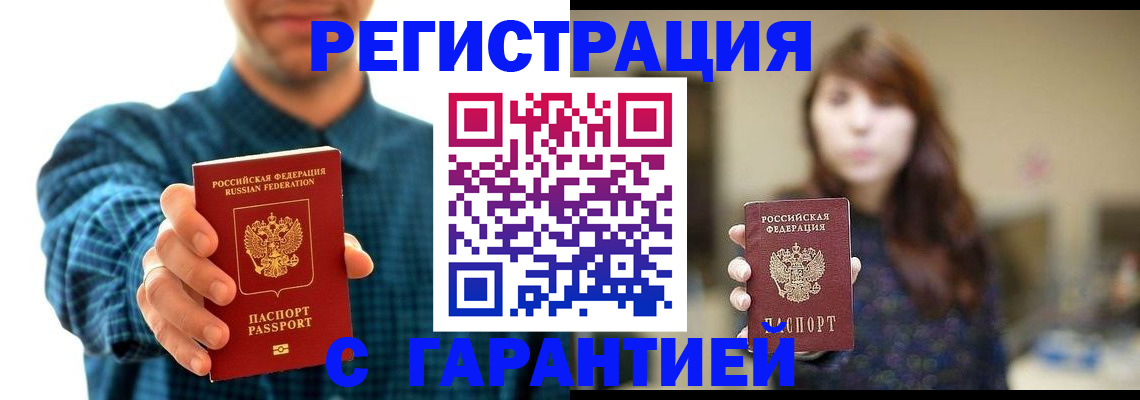 миграционный учет в Собинке