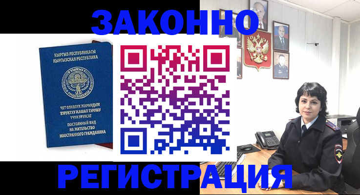 прописка ребенка в Собинке