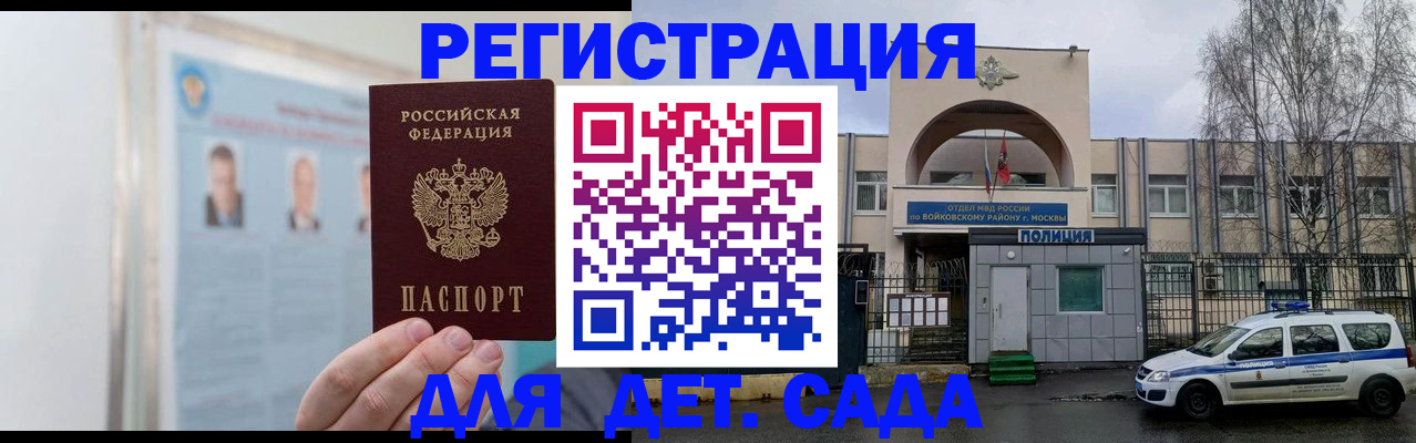 временная регистрация недорого в Собинке