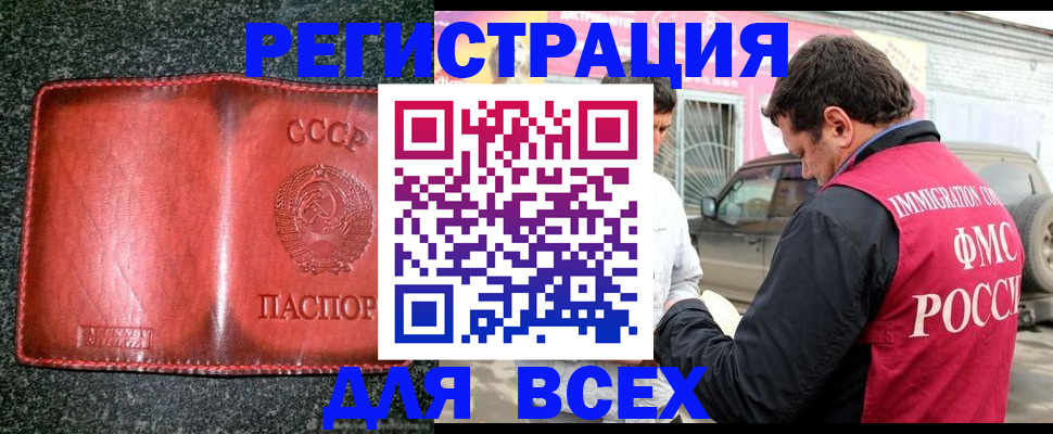 прописка в Собинке