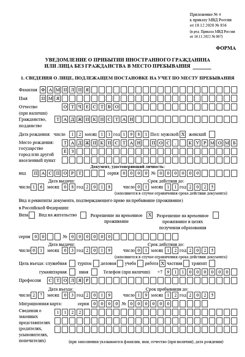 временная регистрация в Собинке временная регистрация в Собинке